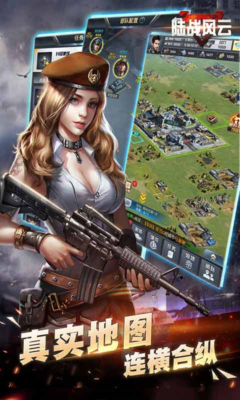 陆战风云安卓版 V1.4.1