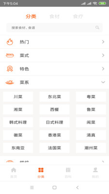 快乐厨房安卓版 V1.0.3