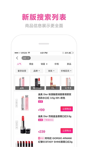 蜜芽宝贝安卓经典版 V9.5.1