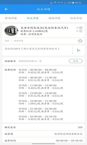 快来充安卓版 V1.2.1