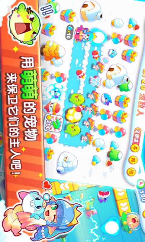 塔防萌萌哒安卓版 V2.0