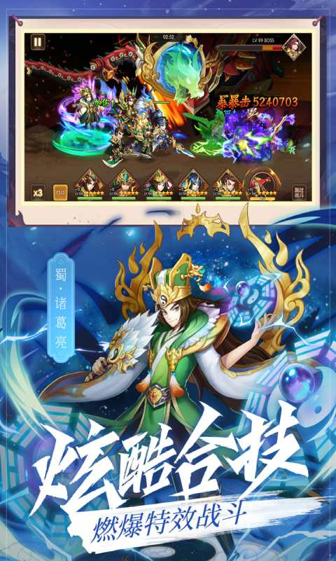 乱世三国志安卓版 V1.8.8