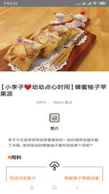 快乐厨房安卓版 V1.0.3