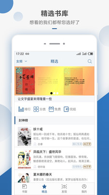 连城读书安卓版 V3.12.1