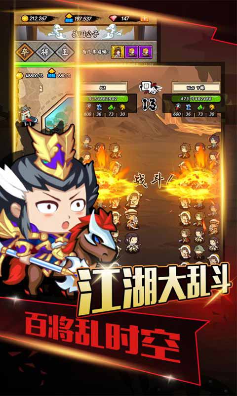 百将江湖安卓版 V1.1.0