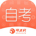 自考网安卓版 V1.3.13