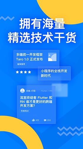 掘金安卓版 V5.8.11