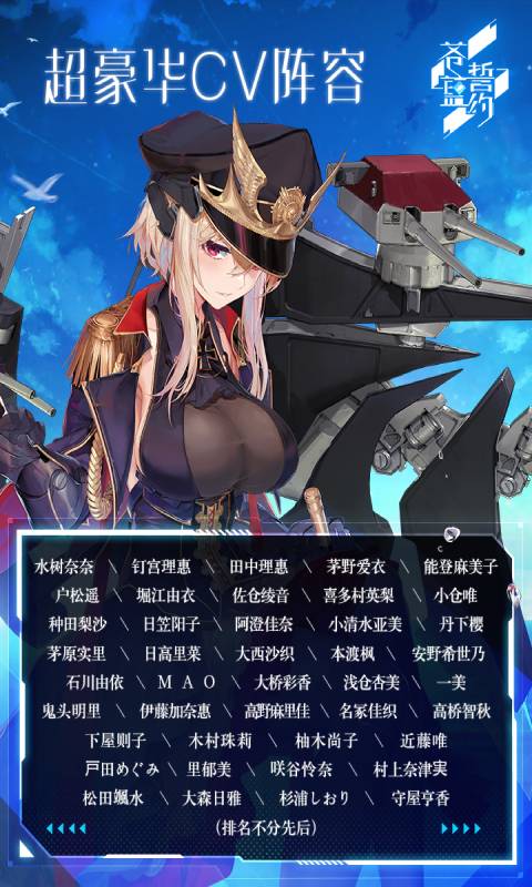 苍蓝誓约安卓版 V1.2.0
