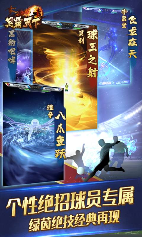 足霸天下安卓版 V1.0