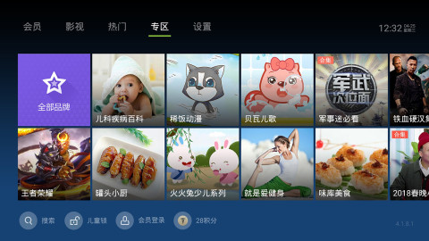 泰捷视频安卓精简版 V9.2