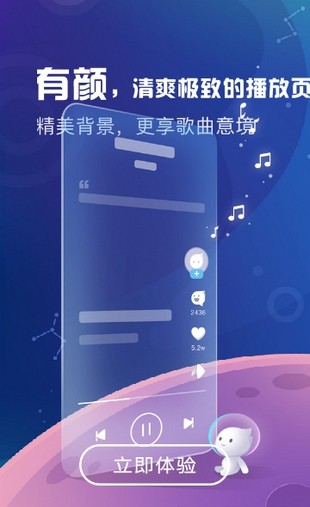 酷狗音乐安卓概念版 V1.0.0