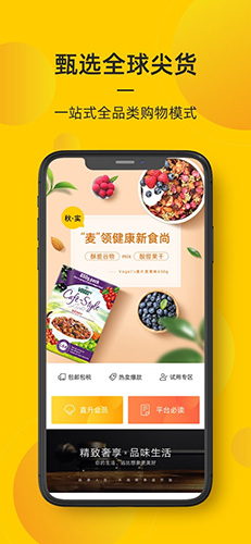 海橙嗨选安卓版 V1.29.0