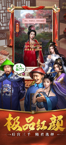 极品小县令iPhone版 V1.1.0