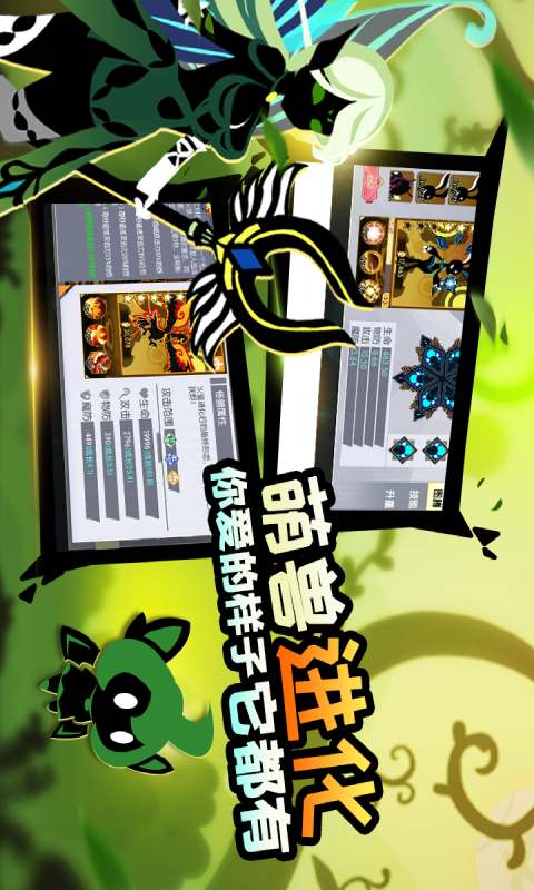 怪兽纪元安卓版 V3.2