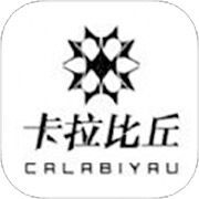 卡拉比丘安卓破解版 V1.5