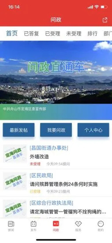 定海山安卓版 V1.1.1