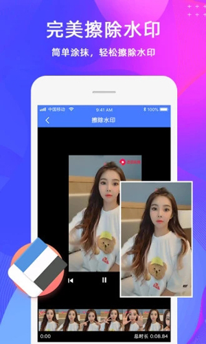 去水印视频制作安卓版 V1.0.9