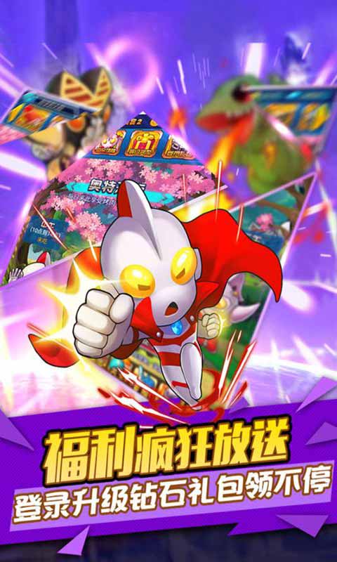 奥特曼口袋安卓版 V1.0.1