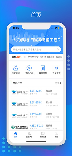 杭州e融安卓版 V1.3.8