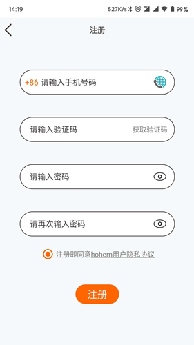 Hohem Pro安卓版 V1.08.09