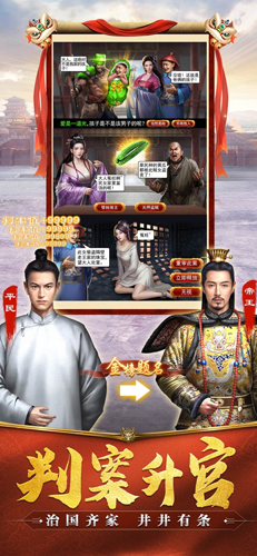 极品小县令iPhone版 V1.1.0