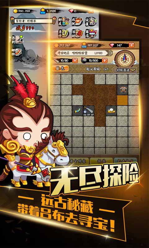 百将江湖安卓版 V1.1.0