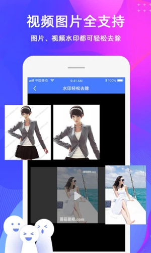 去水印视频制作安卓版 V1.0.9