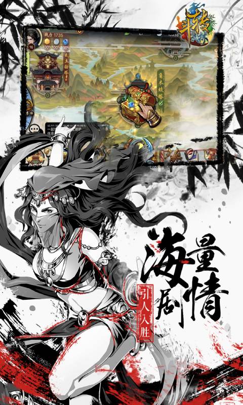 斗转武林安卓版 V3.5.3