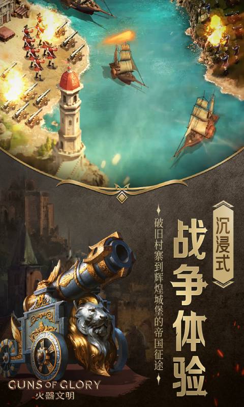 火器文明安卓版 V2.5.0
