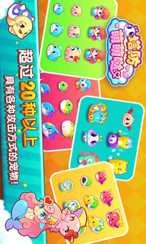 塔防萌萌哒安卓版 V2.0