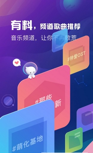 酷狗音乐安卓概念版 V1.0.0