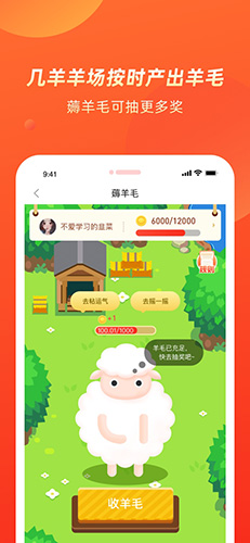 几羊