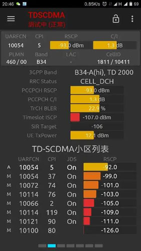 网络信号大师安卓版 V3.8.2