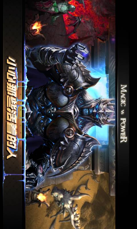 力量与魔法安卓版 V1.0.30