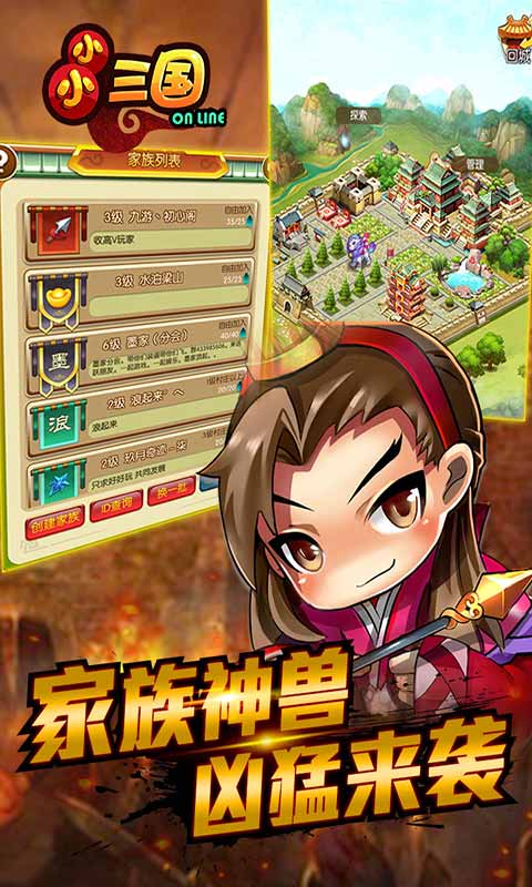 小小三国安卓版 V1.7.2