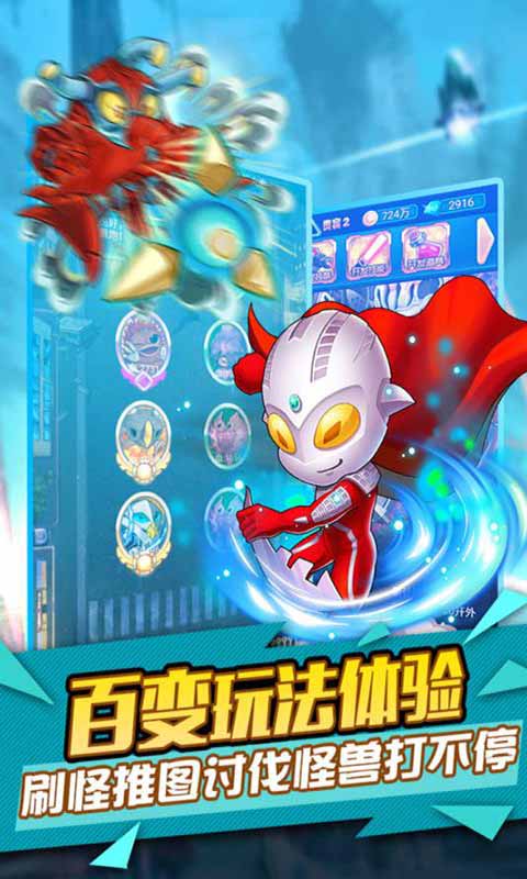 奥特曼口袋安卓版 V1.0.1
