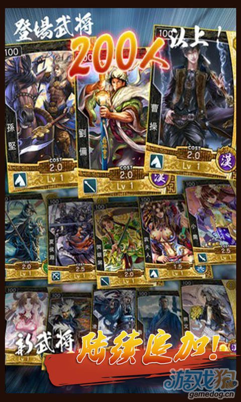 三国征途安卓版 V2.6.0.0