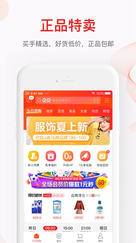 贝贝安卓版 V9.40.00
