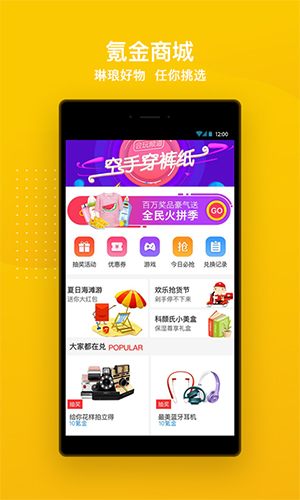 千氪安卓版 V1.3.8