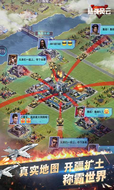 陆战风云安卓版 V1.4.1