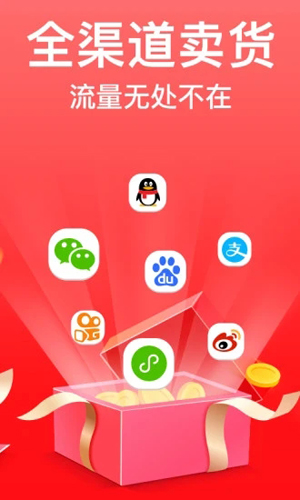 有赞微商城安卓版 V4.62.1