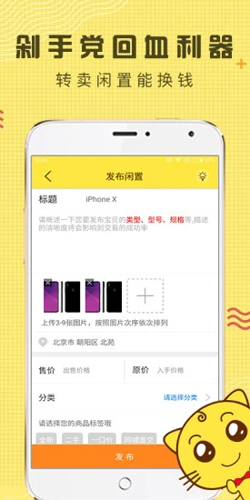 闲转安卓版 V2.0.6