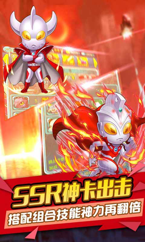 奥特曼口袋安卓版 V1.0.1