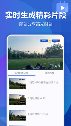 泛赛通安卓版 V1.6.0
