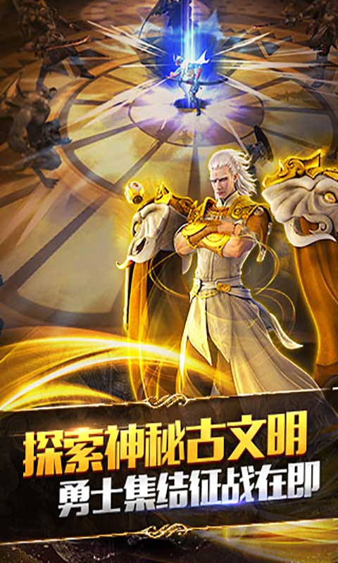 永恒文明安卓版 V1.0.4