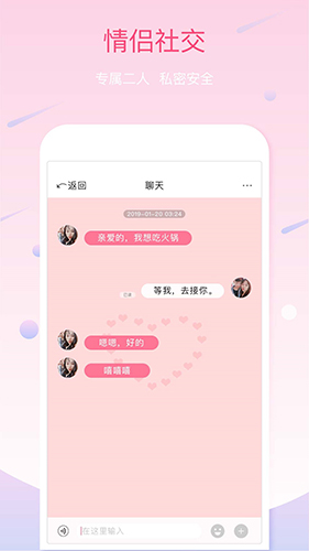 恋人湾安卓版 V2.0.4