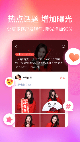红演圈安卓版 V7.6.2