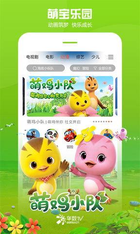 华数TV安卓在线观看版 V5.0.0.52