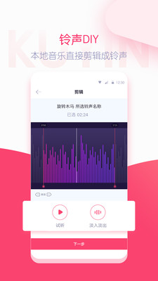 酷音铃声安卓版 V7.2.40