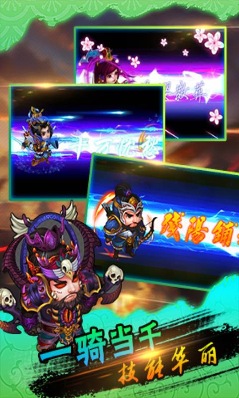 三国伏魔传安卓版 V1.0.3